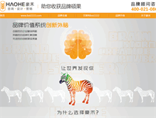 Tablet Screenshot of aoermei.com